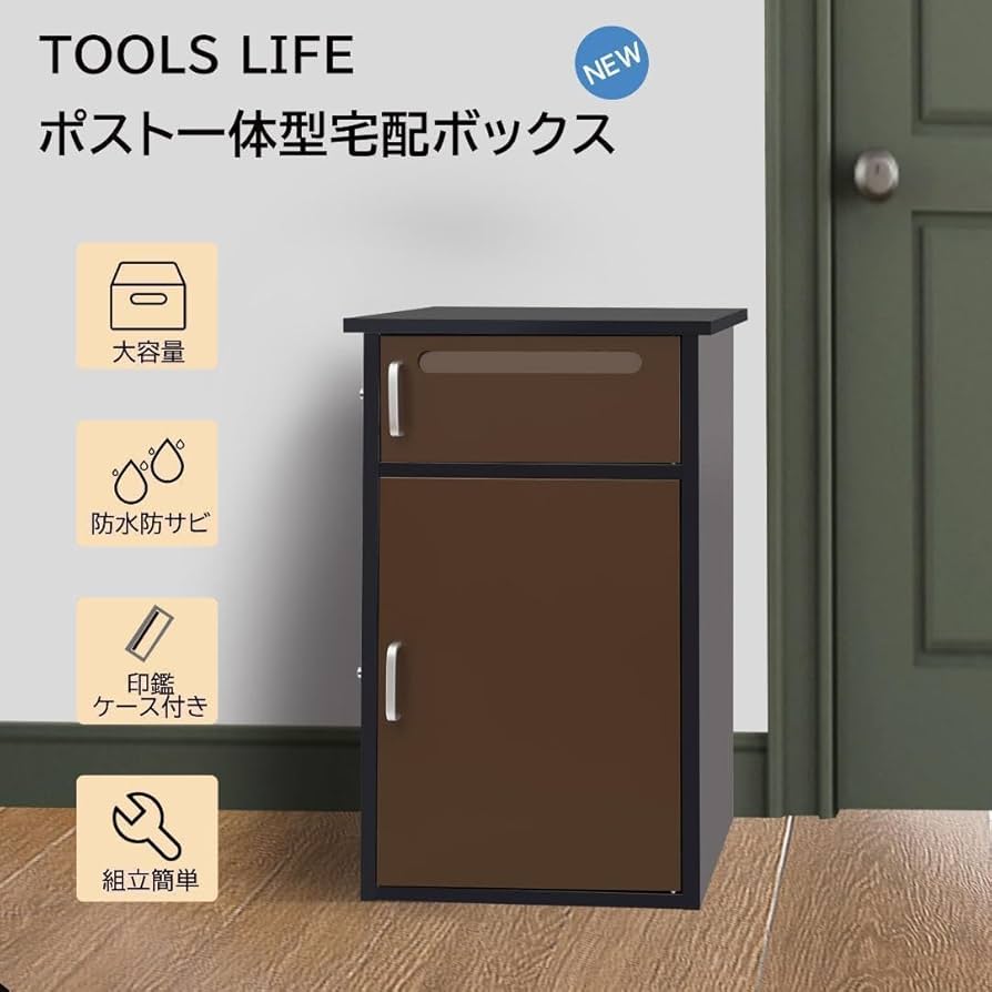 【大人気】宅配ボックス 宅配BOX 置き配【組み立て必要】【1段タイプ】813 Amazon.co.jp: 宅配ボックス 宅配BOX 置き配組み立て必要1段